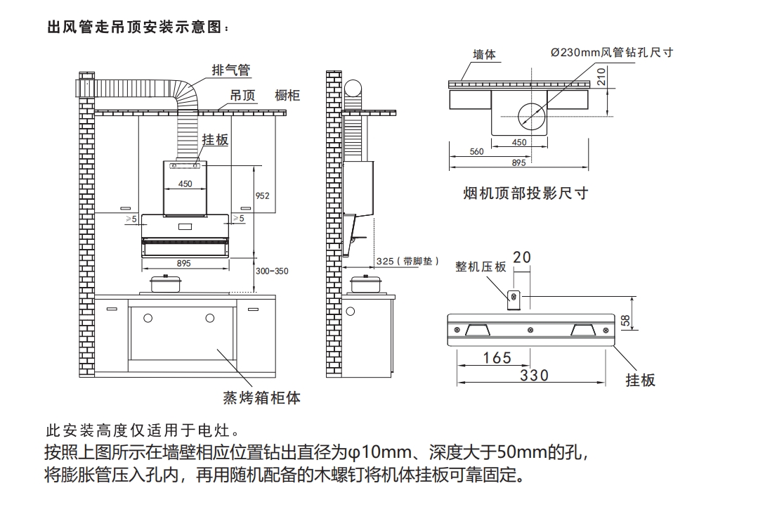 T933油烟机尺寸图.png
