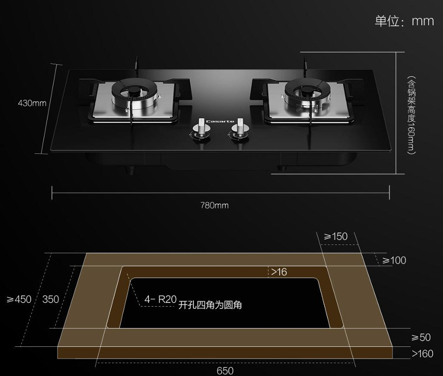 燃气灶尺寸2.png