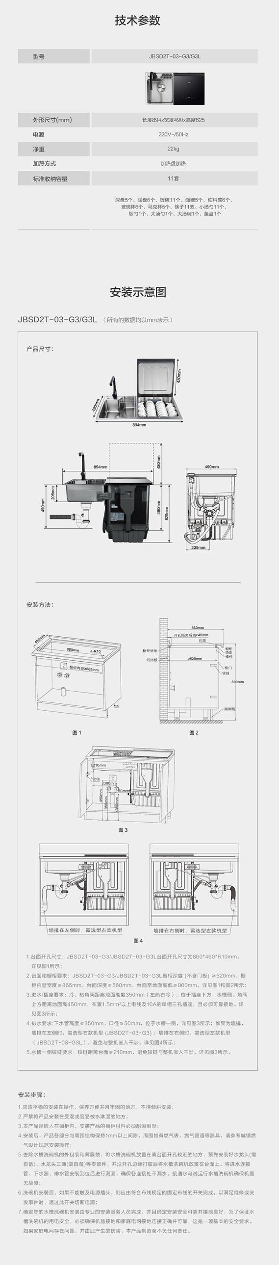 产品参数+安装示意图.png