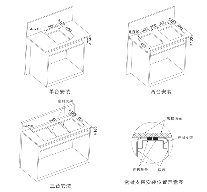 方太安装尺寸.png